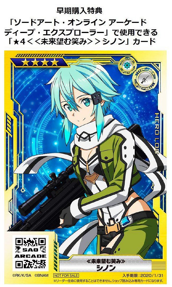 Sword Art Online Complete Edition Switch