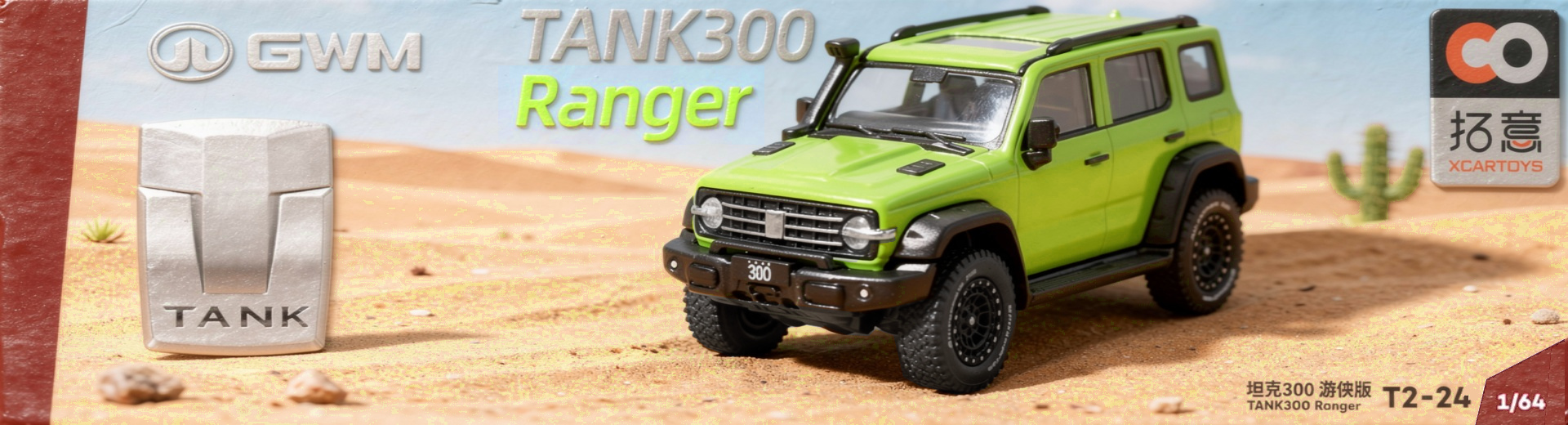 tank 300 verde