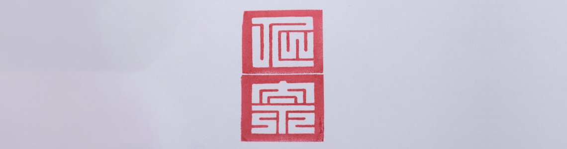 Artista - Maria Cristina