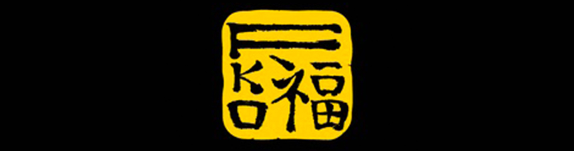 Artista - Victor Inafuko