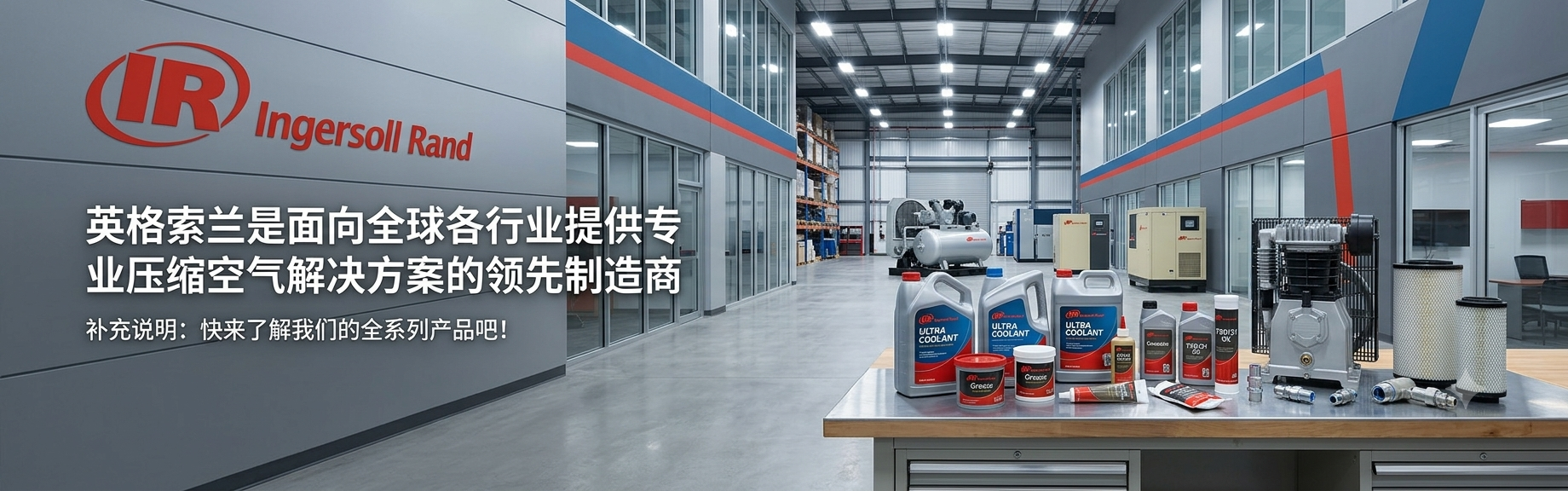 Ingersoll Rand