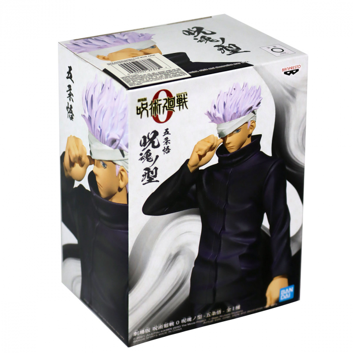 Satoru Gojo - Jujutsu Kaisen 0 The Movie Jukon no Kata Banpresto