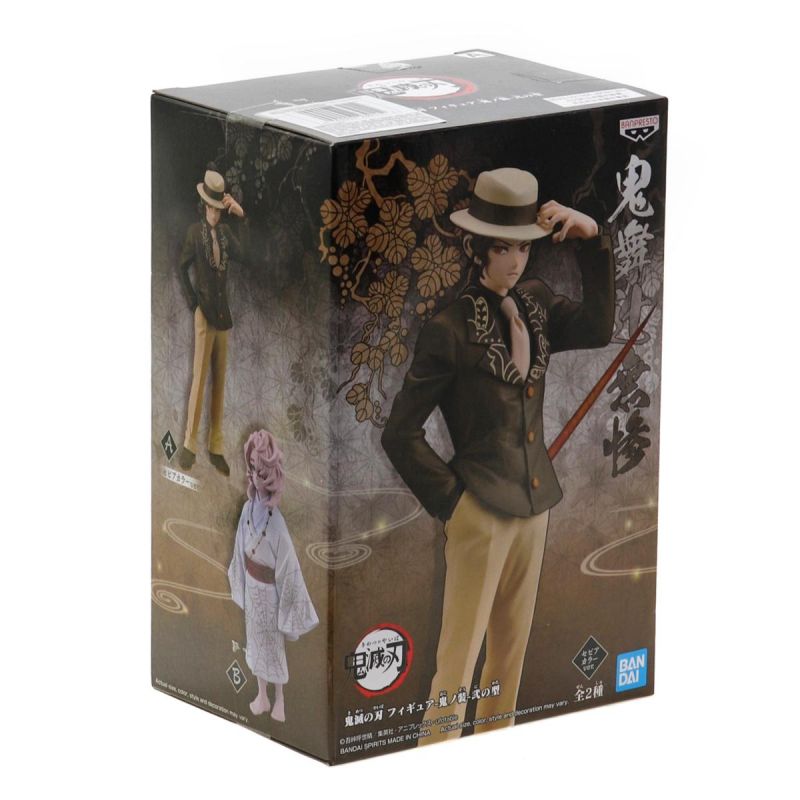 Muzan Kibutsuji - Demon Slayer/Kimetsu No Yaiba Demon Series  Banpresto