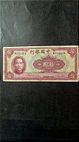 Cédula Estrangeira da China  (ref.396)
