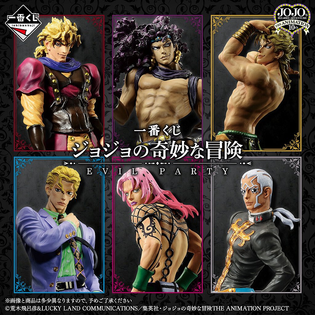 JoJo no Kimyou na Bouken: Phantom Blood