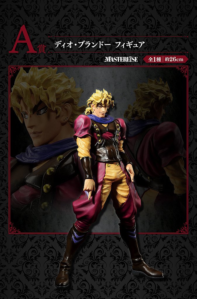 Jojo no Kimyou na Bouken - Phantom Blood - Dio Brando - Ichiban Kuji -  Action New