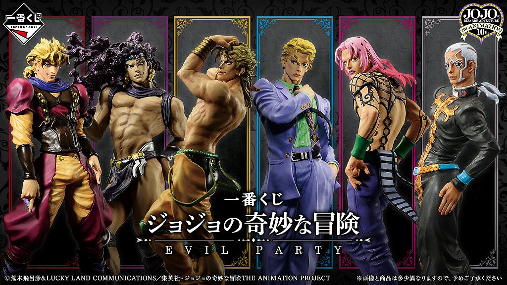 Jojo no Kimyou na Bouken Stardust Crusaders Dio Brando Ichibankuji - Action  New