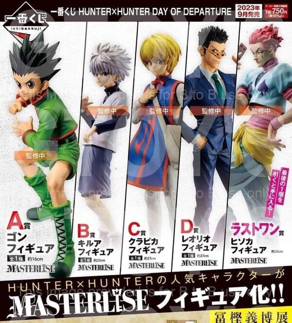 Hunter × Hunter - Leorio Paradinight - Ichiban Kuj - Action New