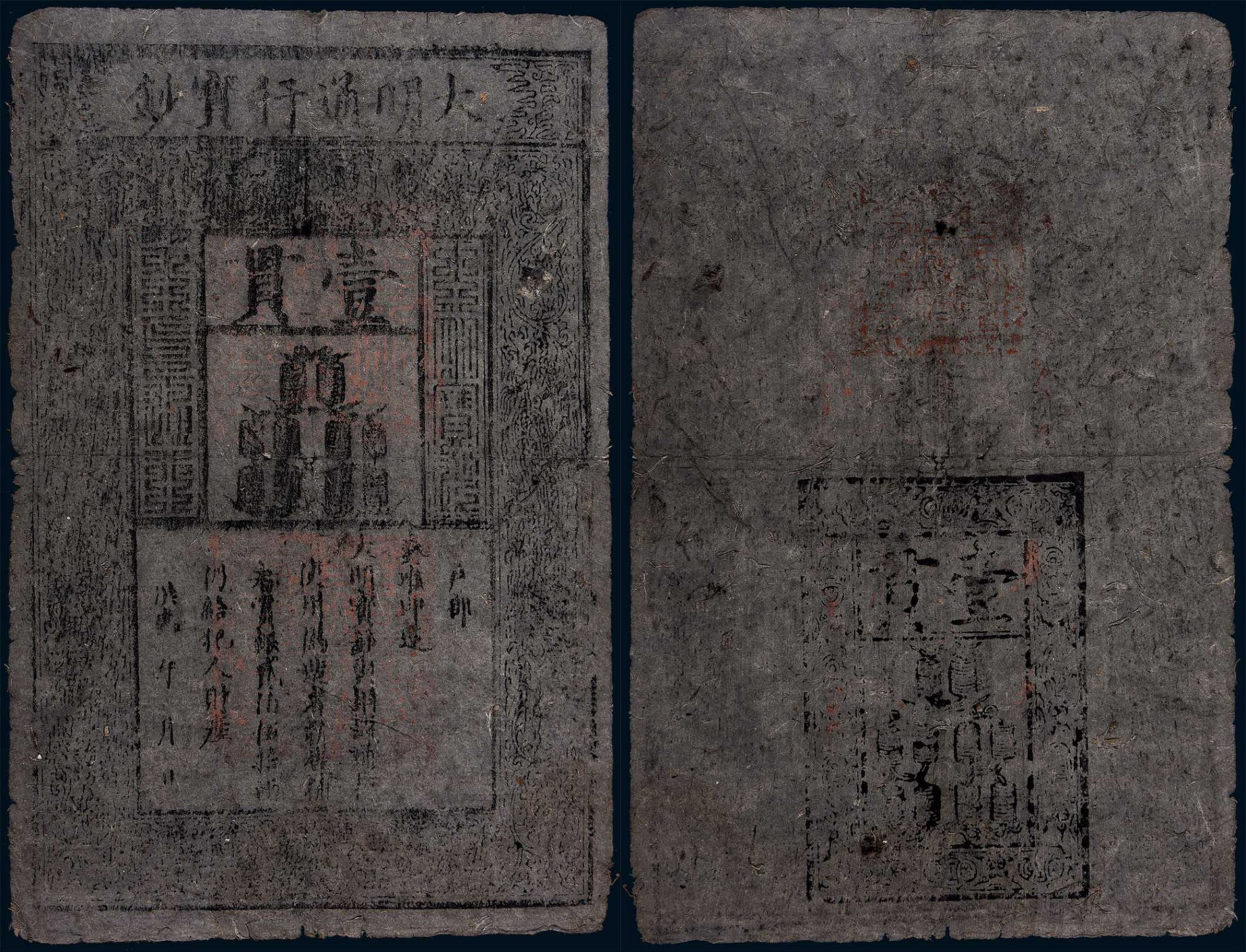 Jiaozi - o primeiro papel-moeda chinês