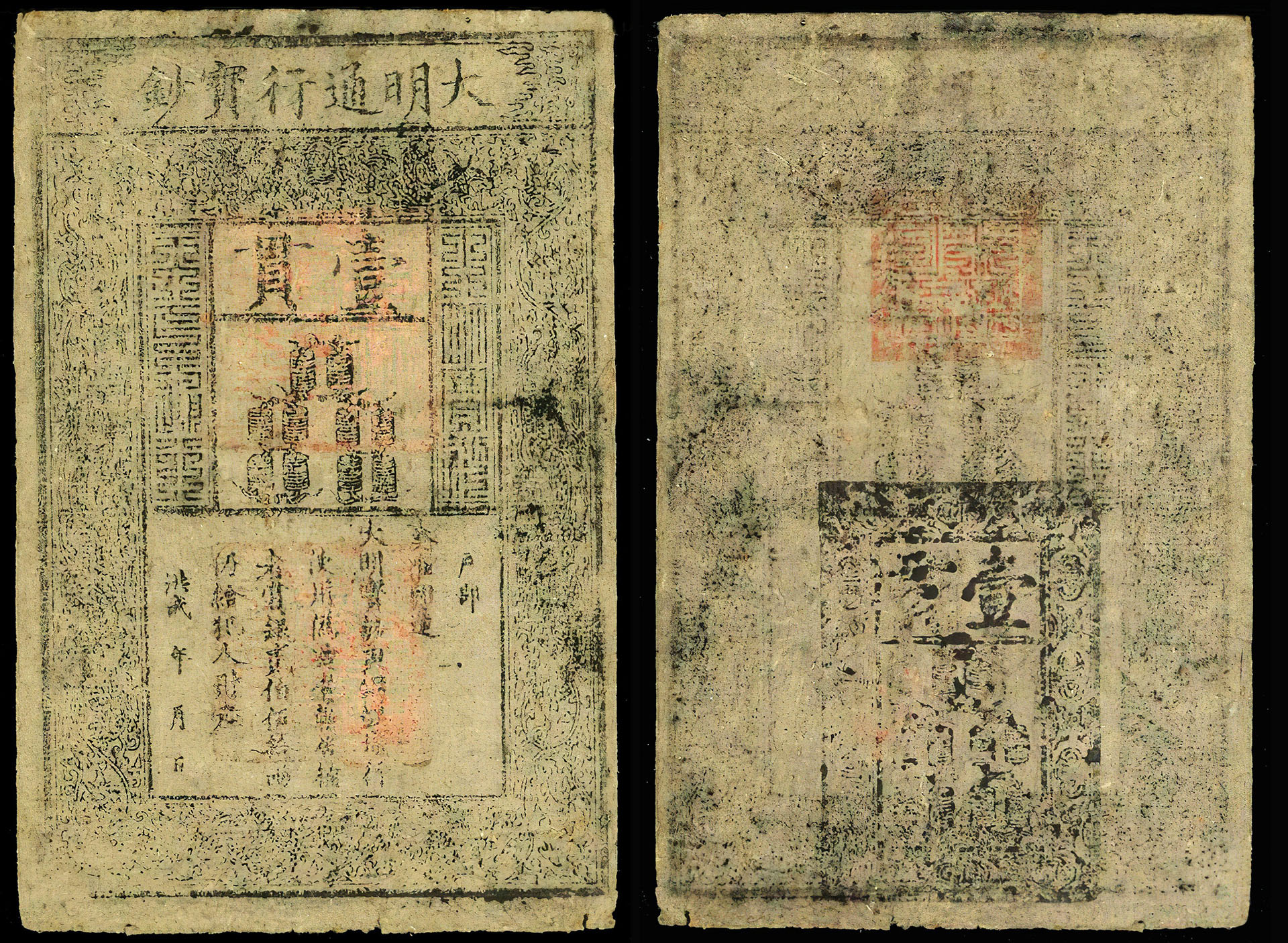 Jiaozi - o primeiro papel-moeda chinês