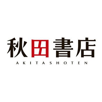 Akita Shoten