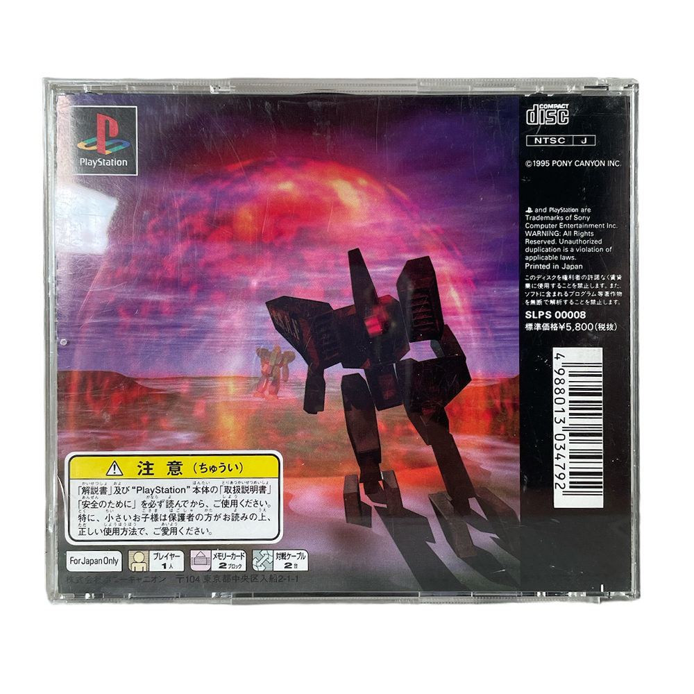 Jogo Metal Jacket PS1 (Japonês) MeuGameUsado