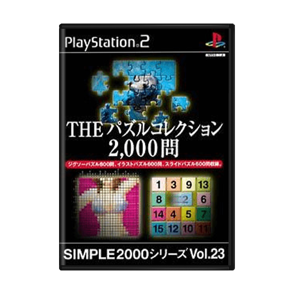SIMPLE2000シリーズ Vol.23 THE パズルコレクション2000問 SIMPLE2000シリーズ Vol.23 THE パズルコレクション2000問