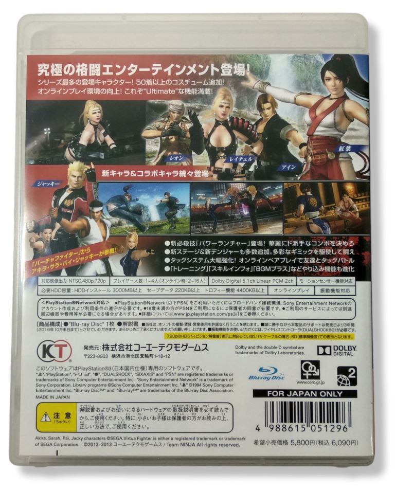 Jogo Dead or Alive 5 Ultimate [Japonês] - PS3 - Sebo dos Games - Games ...