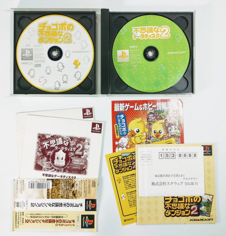 Jeu PS1 Chocobo No Fushigi Na Dungeon 2 - Version Japonaise, Très Bon état
