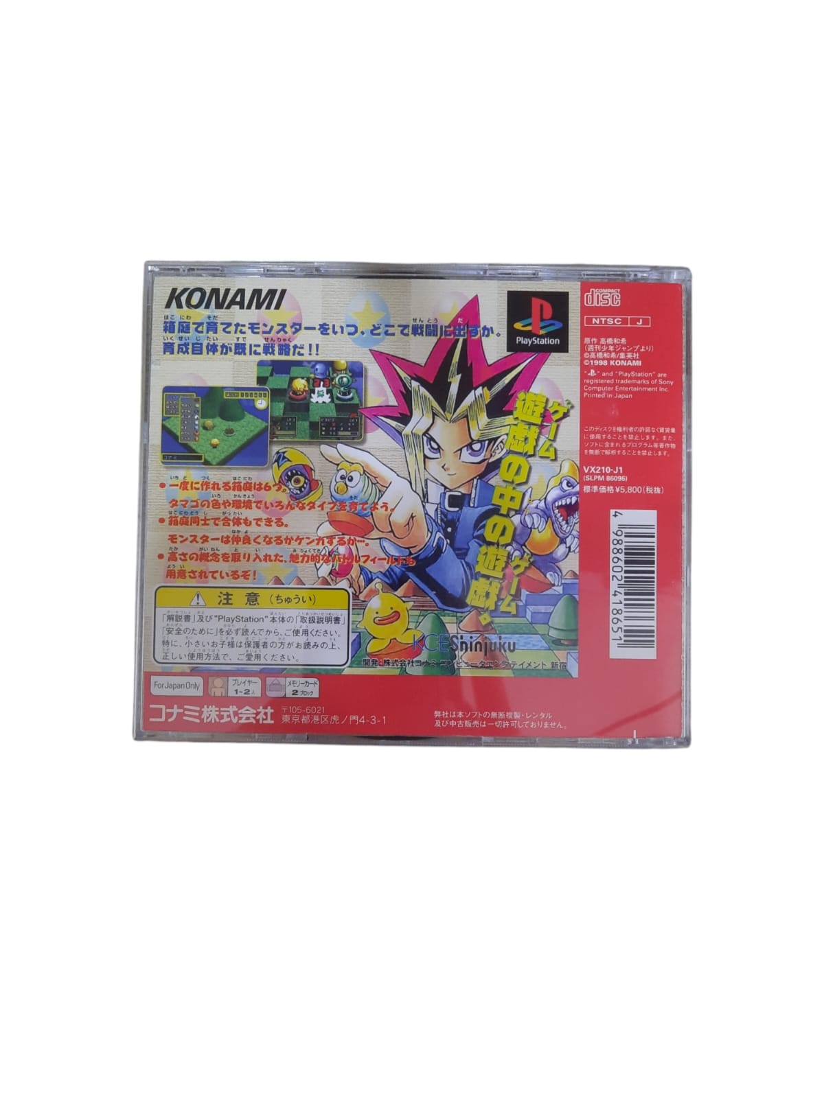 Yu-Gi-Oh! MONSTER CAPSULE: BREED & BATTLE - JAPAN REGION - USADO - PS1 ...