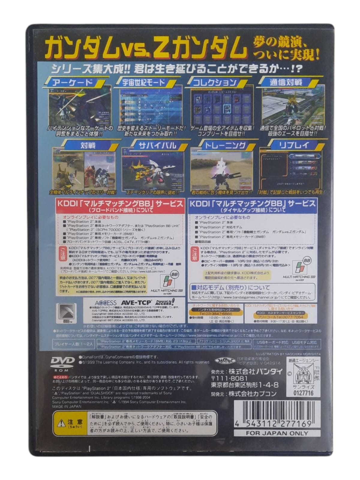 Mobile Suit Gundam: Gundam vs. Zeta Gundam - PS2 Original Japonês | Cobayashi Games