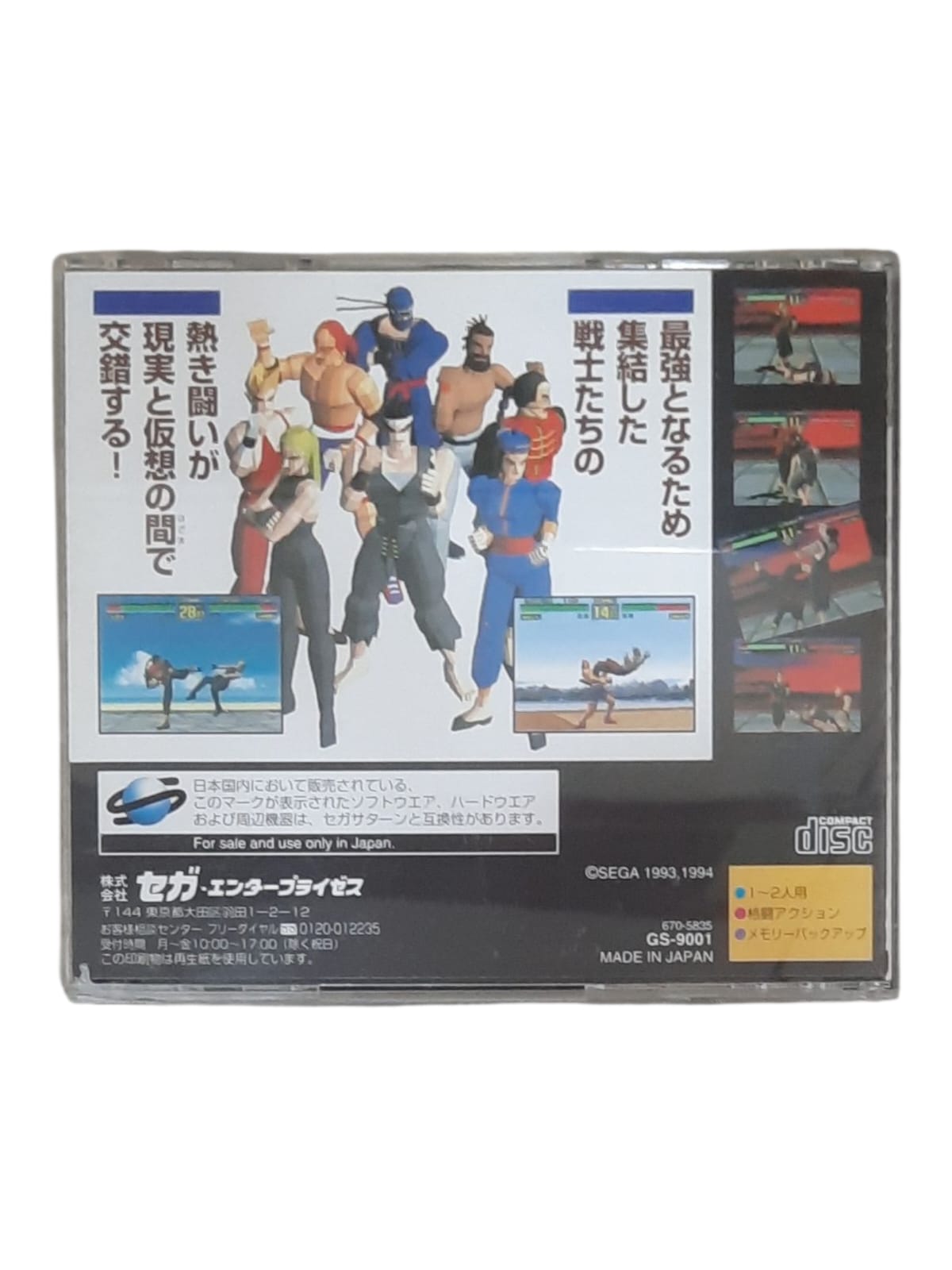 VIRTUA FIGHTER 1 - USADO - SEGA SATURN - World Colecionáveis