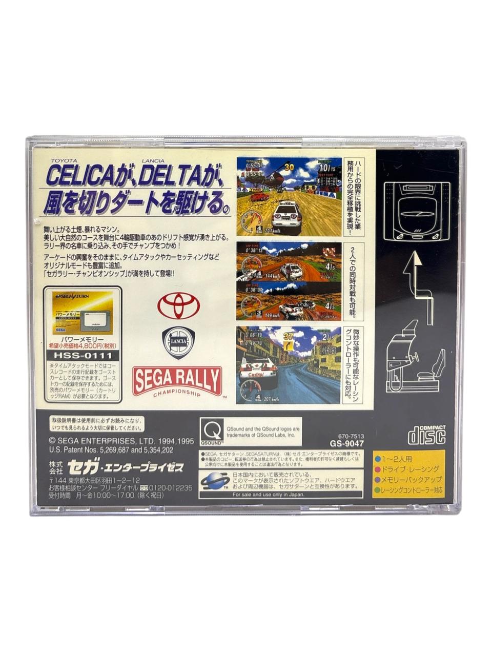 SEGA RALLY CHAMPIONSHIP 1995 - JP - USADO - SEGA SATURN - World ...