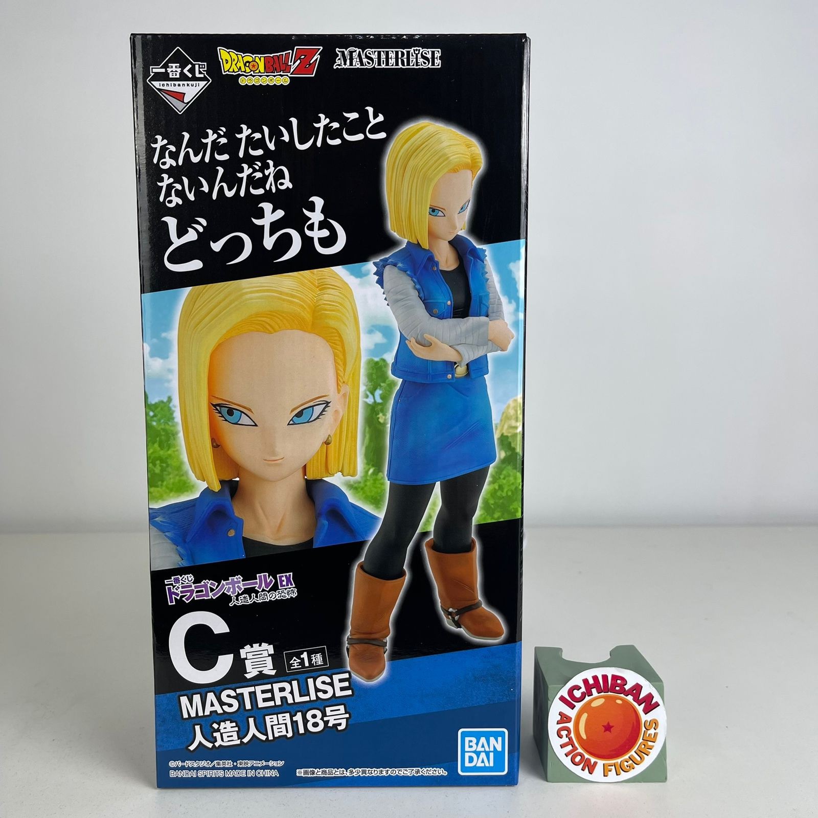 ANDROID 18 DRAGON BALL Z MASTERLISE ICHIBAN KUJI LETRA C BANDAI