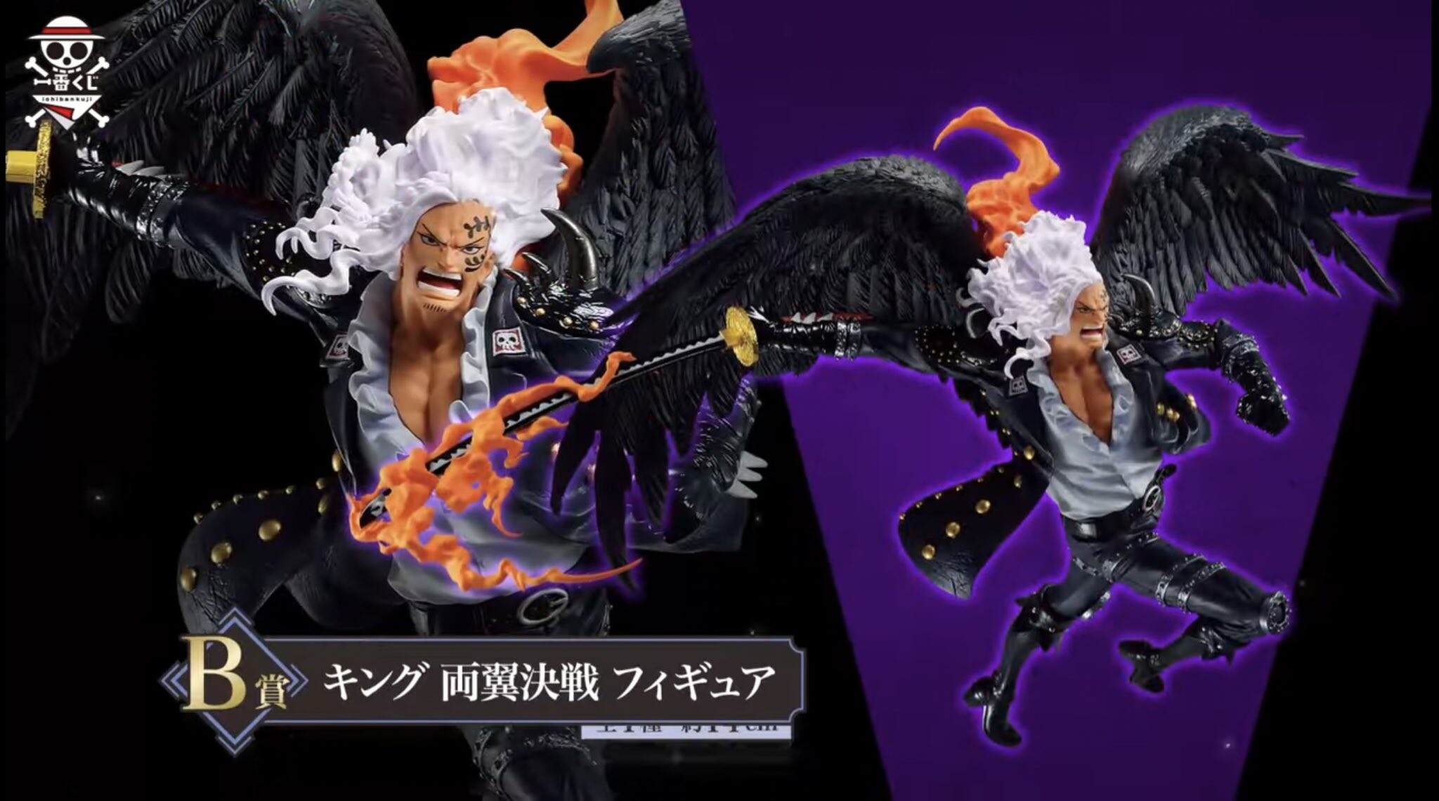 RARE ONE PIECE Double Ailes Bataille Kuji 2023 Sanji Figurine Express RARE ONE PIECE Double Ailes Bataille Kuji 2023 Sanji Figurine Express