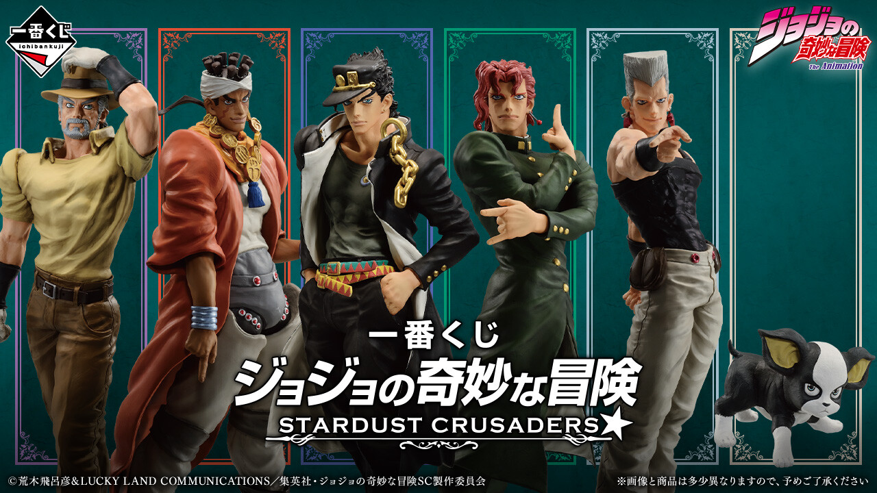 Figure JoJo's Bizarre Adventure – Enrico Pucci MASTERLISE – Ichiban Kuji – Bandai