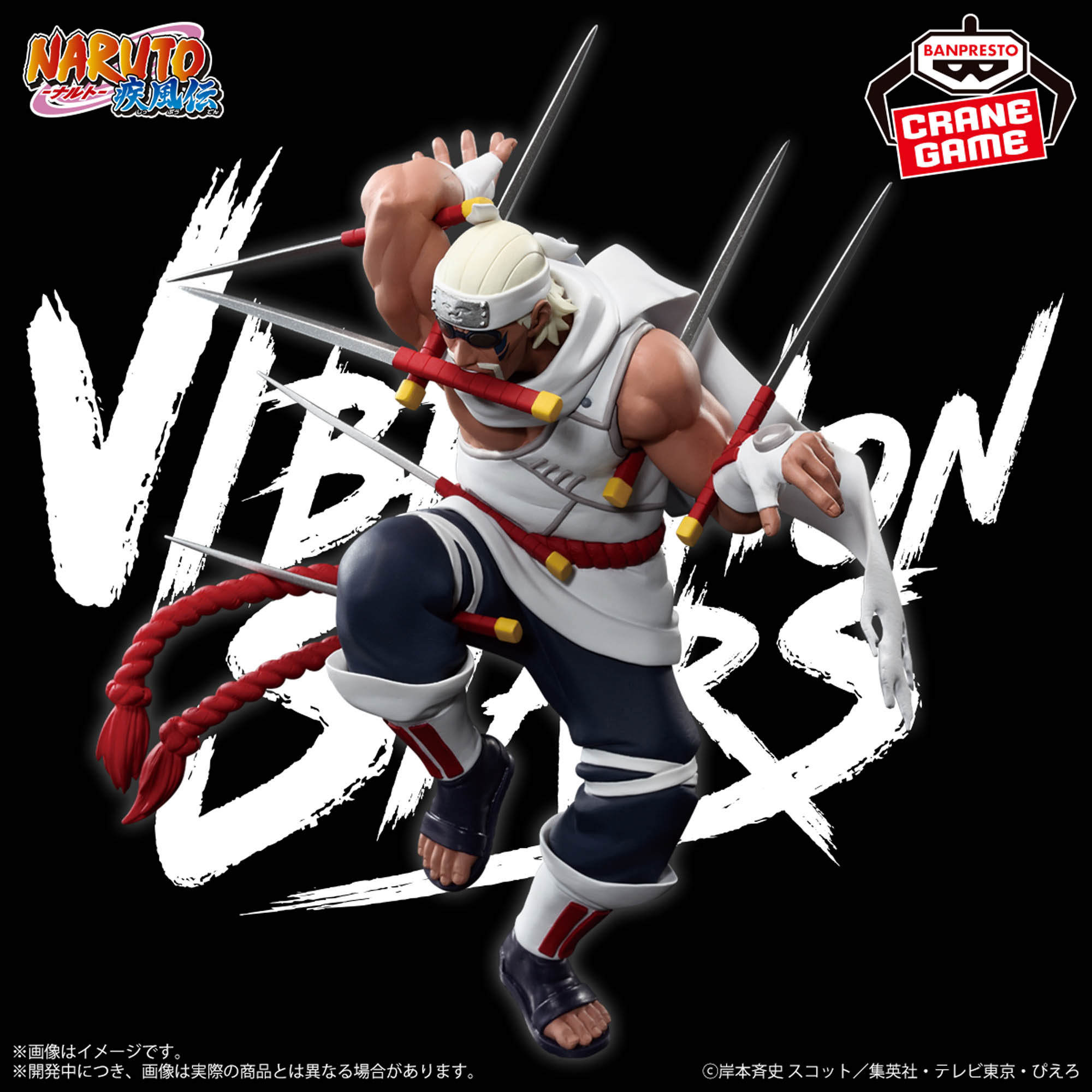 Naruto Shippuuden - Killer Bee - Vibration Stars (Bandai Spirits ...