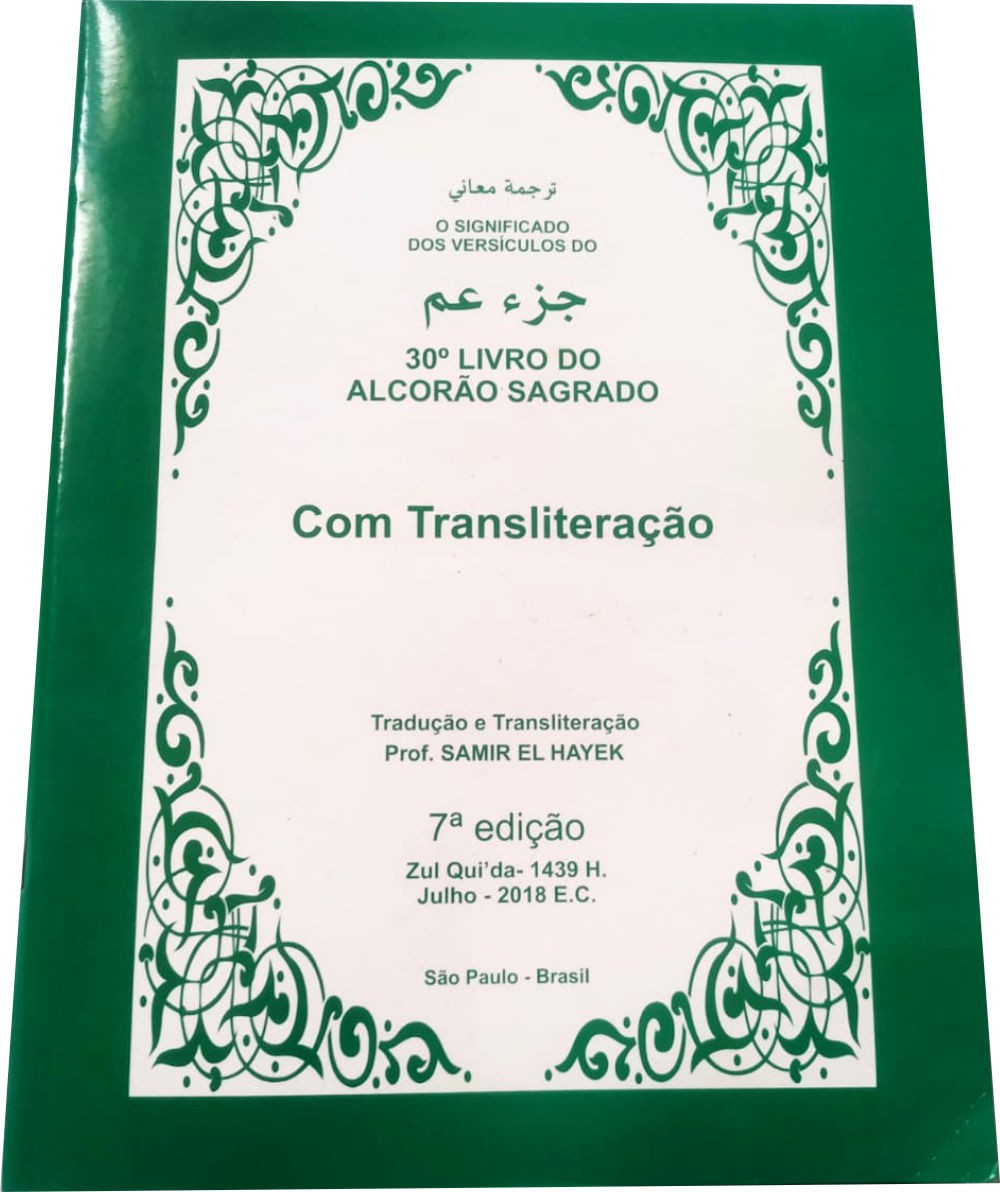 Alcorão: Tradução dos significados de seus by Allah