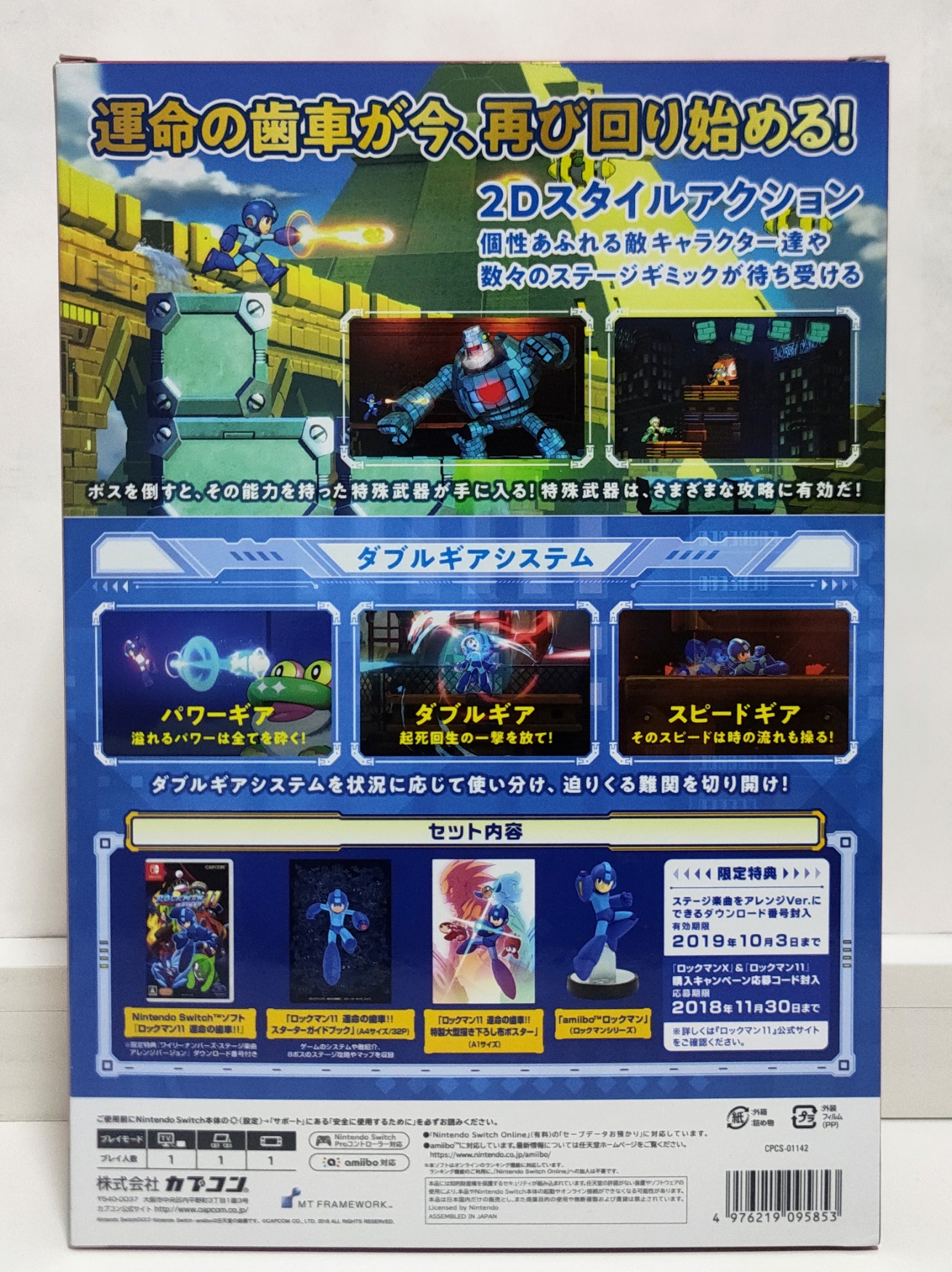 RockMan 11 Limited Edition com Amiibo - Nintendo Switch - Semi