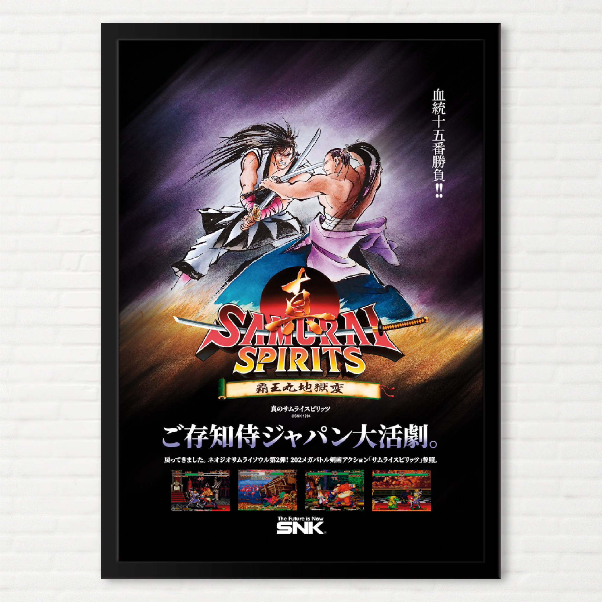Quadro Samurai Spirits 2 (Samurai Shodown) - Pôster Arcade SNK