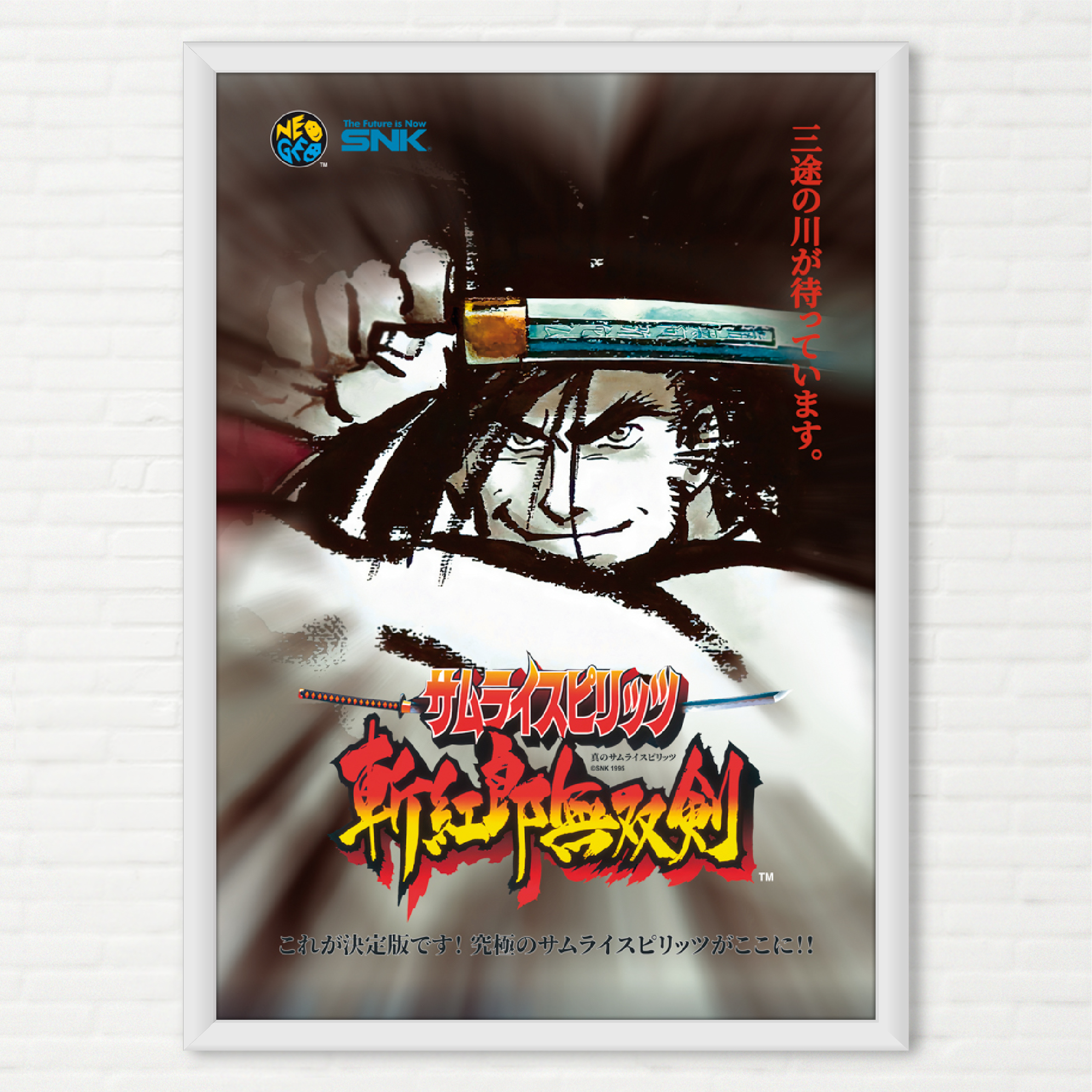 Poster Samurai Spirits 3 (Samurai Shodown) - Pôster Arcade SNK