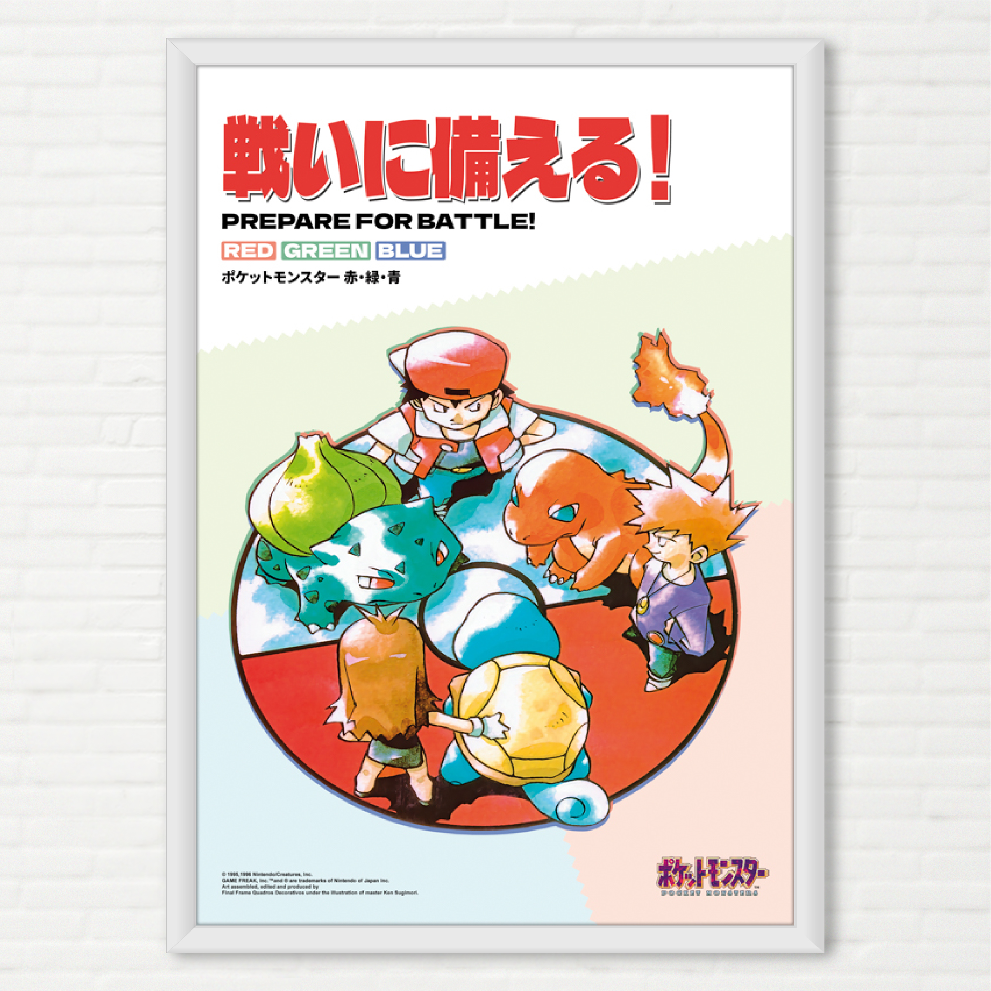Poster Pokemon Prepare for Battle Pocket Monsters Ken Sugimori