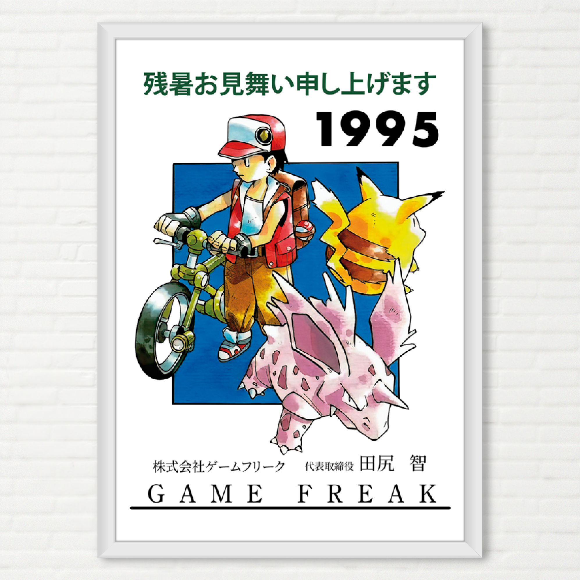 Quadro Pokemon 1995 Pocket Monsters Ken Sugimori - Final Frame