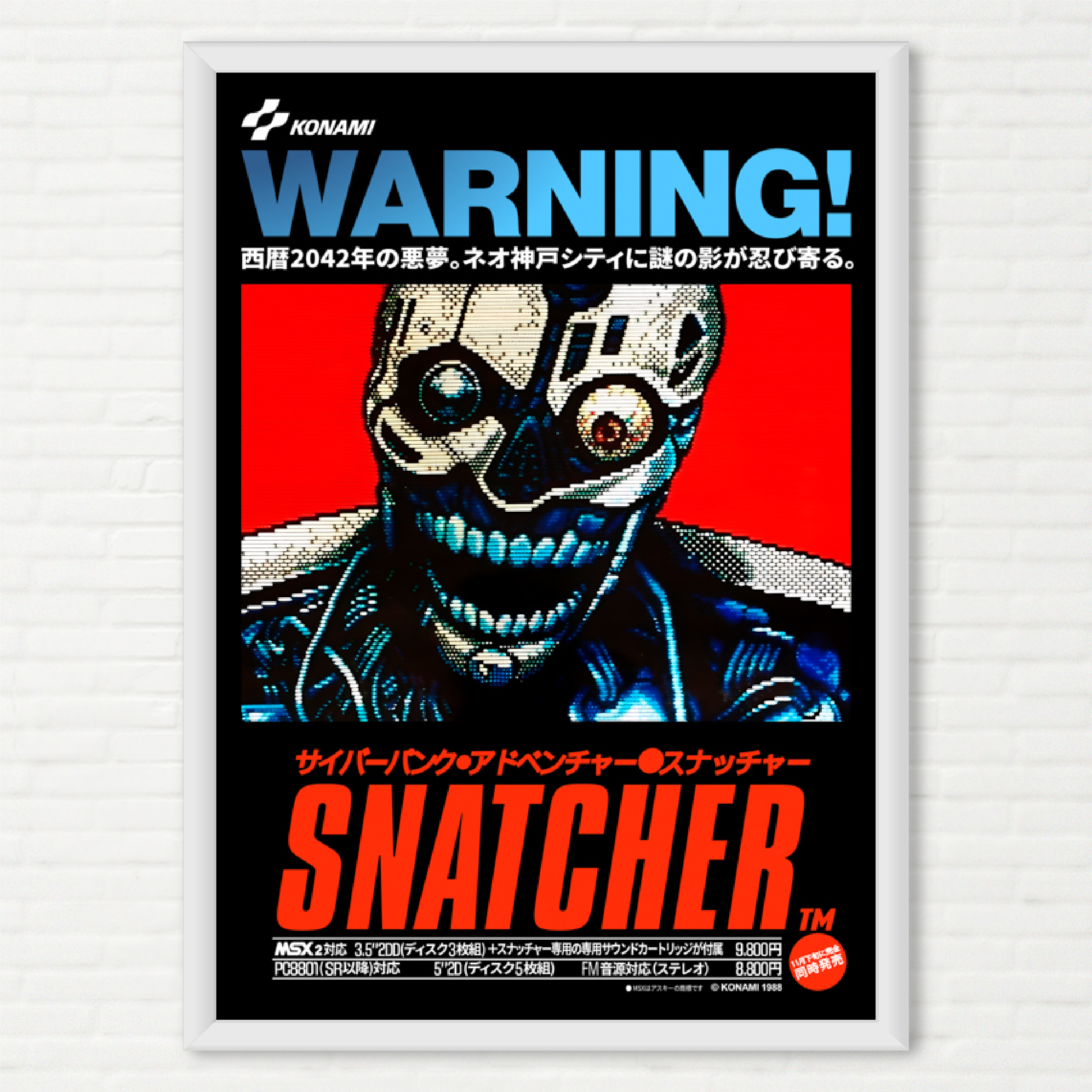 SNATCHER サイバーパンクアドベンチャー MSX2 SNATCHER サイバーパンクアドベンチャー MSX2