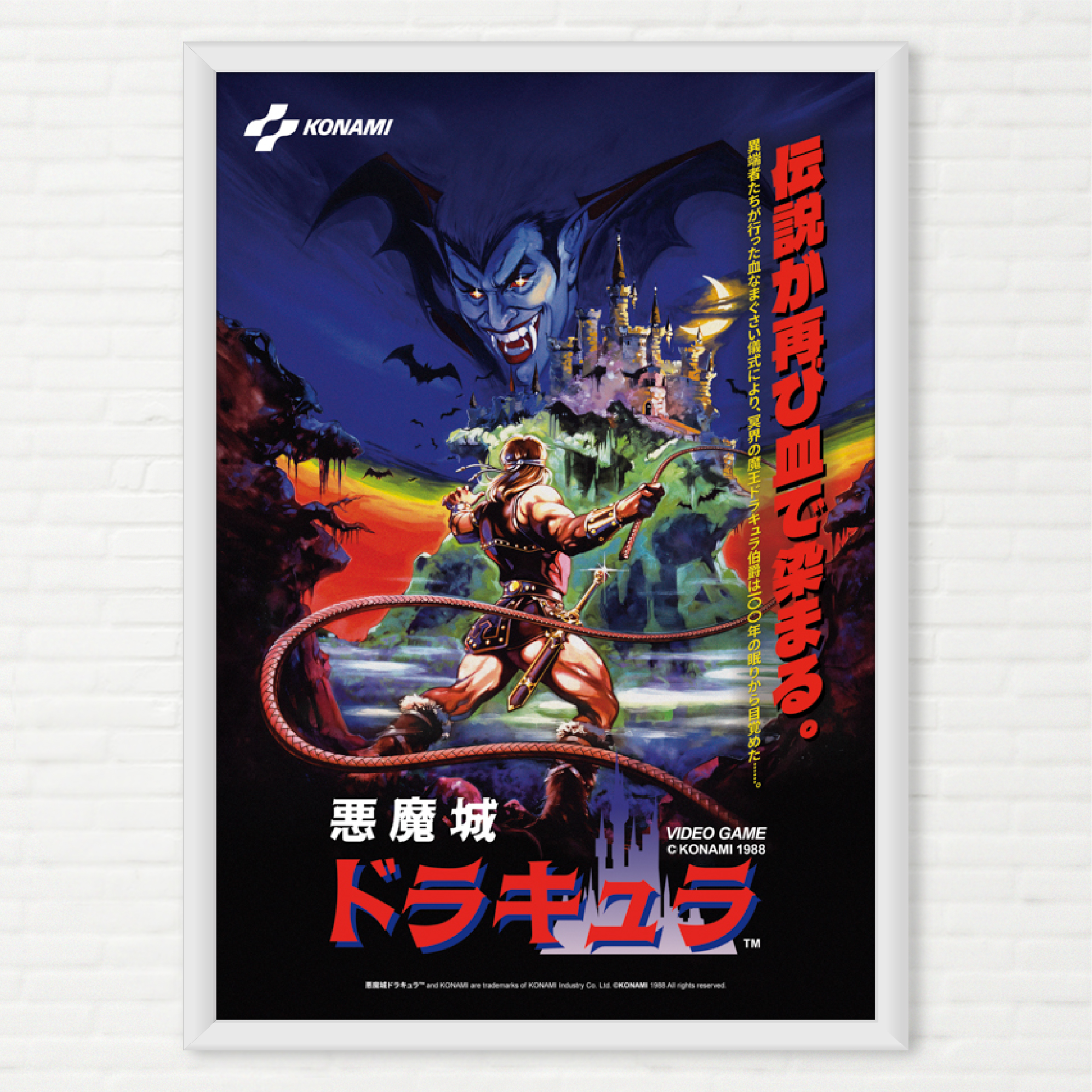 アートポスターNO.5(14478) Poster Castlevania Haunted Castle Pôster - Arcade Japonês - Final