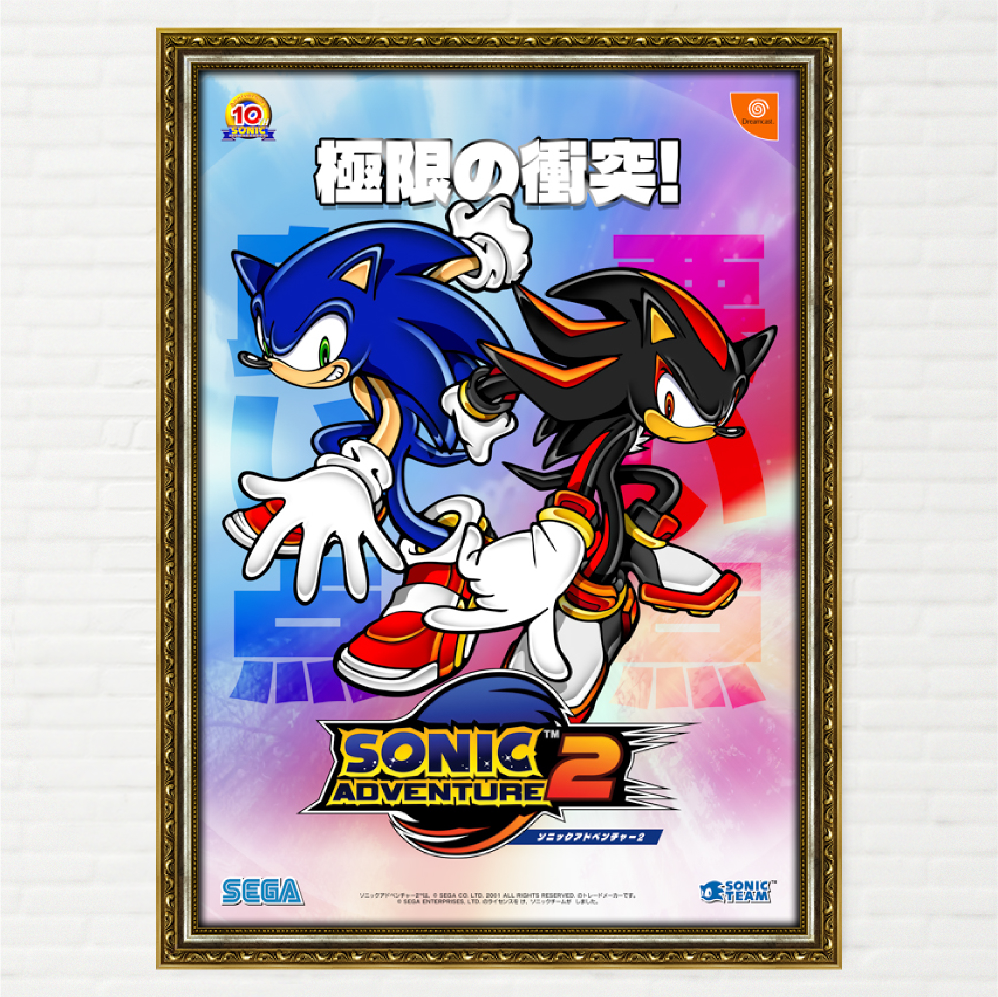 Quadro Sonic Adventure 2 Pôster Japonês - Sega Dreamcast - Final
