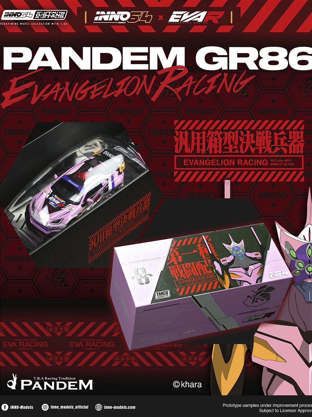 INNO64 エヴァンゲリオン RT 8号機 GR86 キーホルダー Toyota GR86