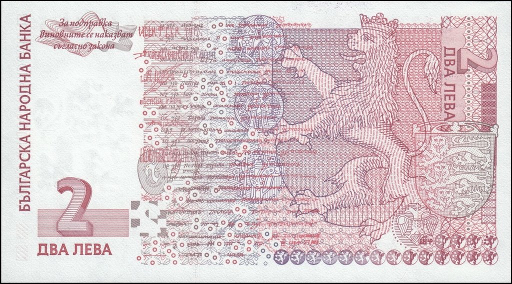 Bulgaria - Cédula de 2 Leva 2005 - P-115b - FE - Master Numismatica e ...