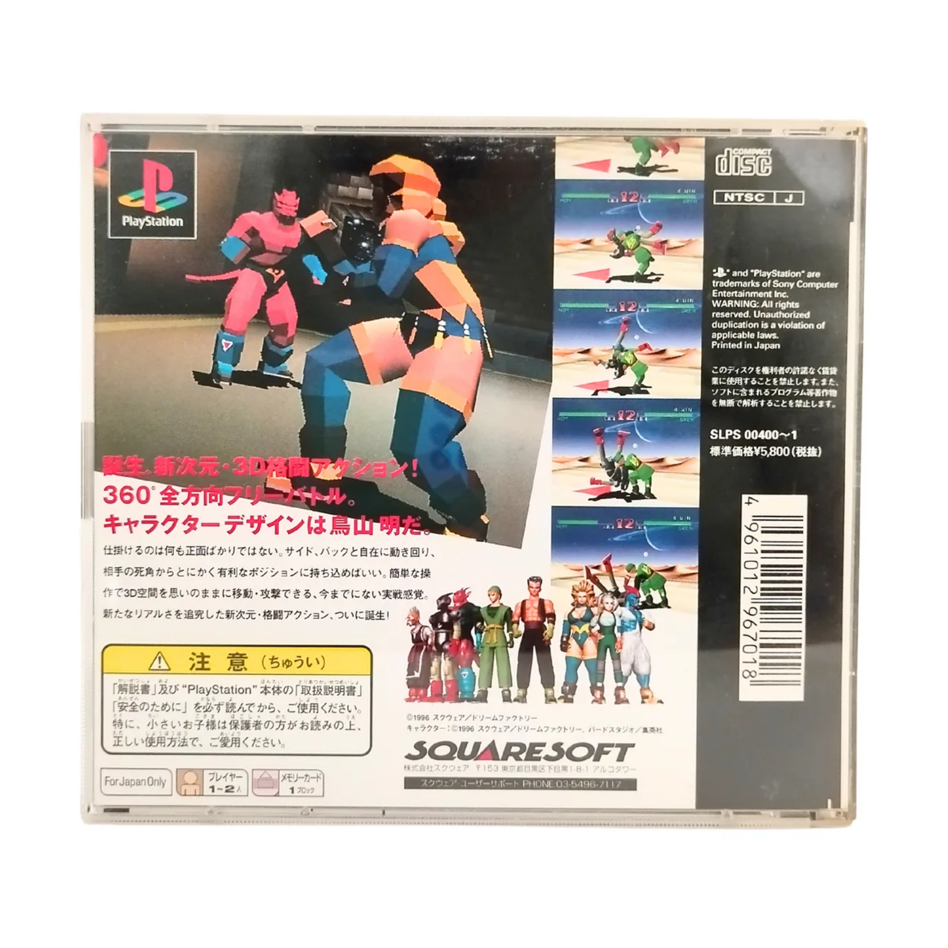 Tobal No. 1 PS1 Original Japonês Luta Square Enix Akira Toriyama ...