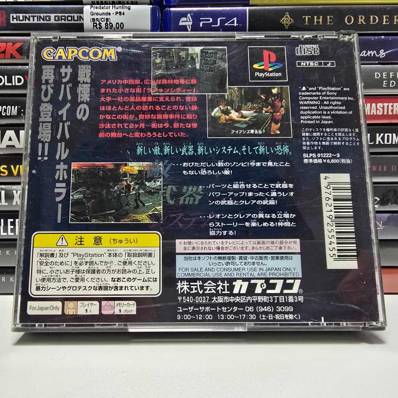 Biohazard 2 - PS1 (JP/CIB) - Fita Games