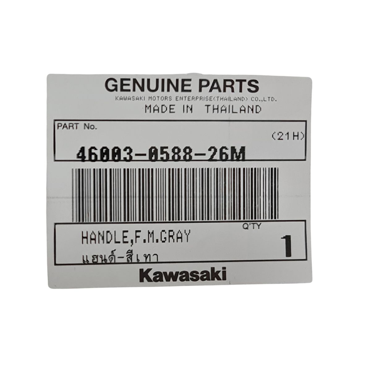 Kawasaki Handlebar – Fits 2012-2016 Ninja ER-6N – M. Gray – OEM 46003-0588-26M