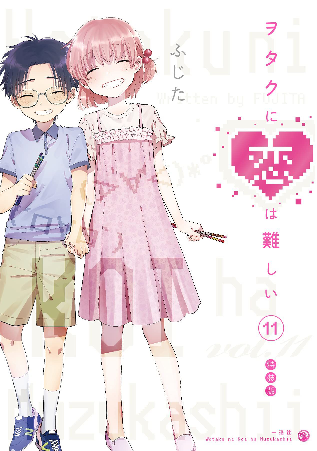 Wotakoi: O Amor é difícil para os Otakus termina em julho no Japão