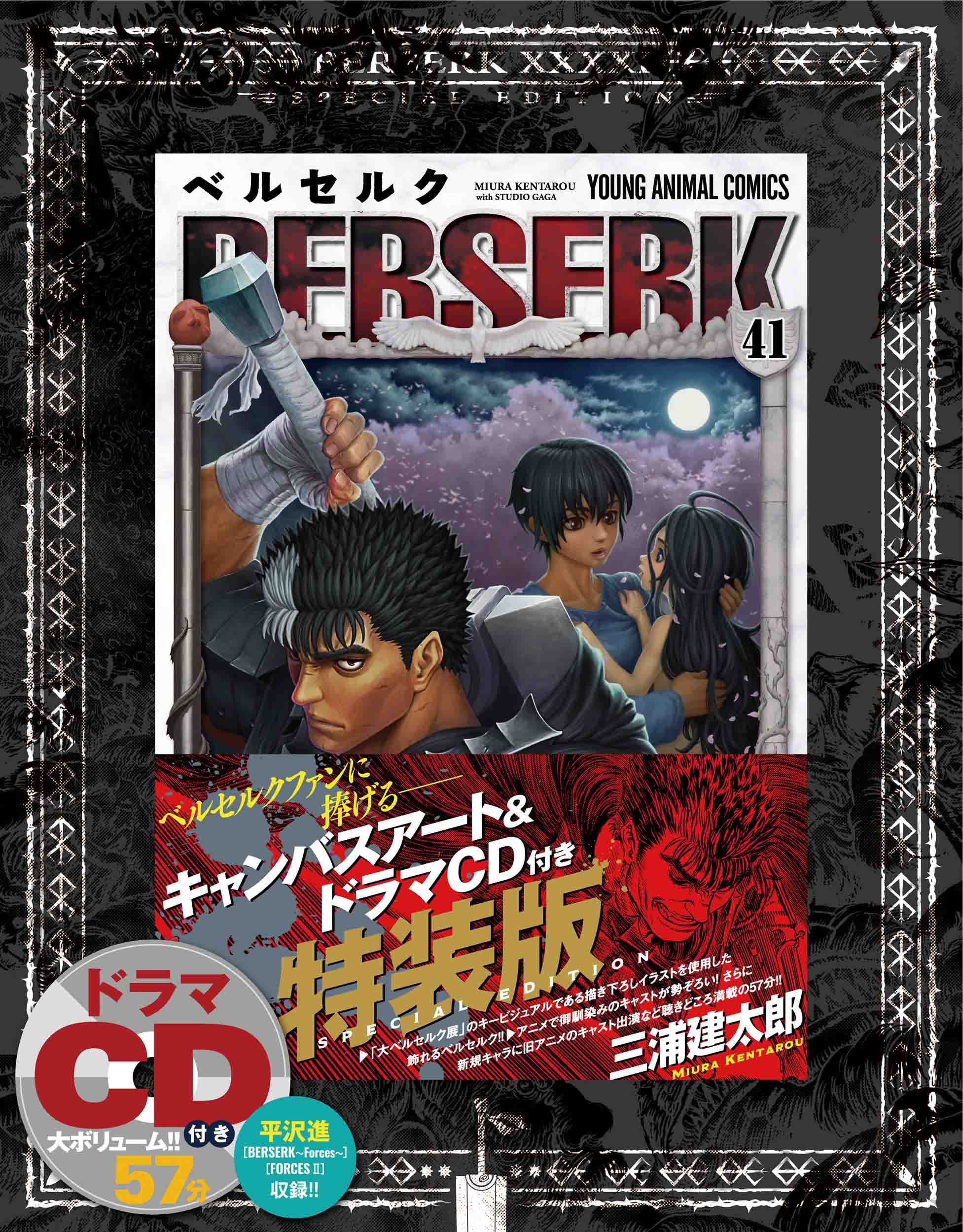 Berserk: volume 41º chega em julho no Brasil - CMAIS