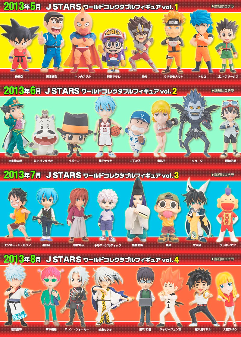 WCF JSTARS World Collectable Kinnikuman - Loja Shinohara