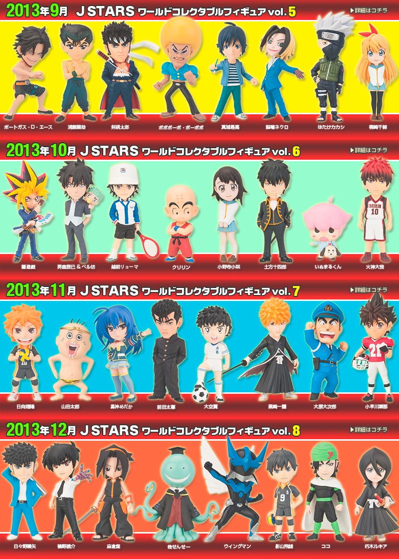 WCF J STARS vol.1~8 セット 33-MY0518-23 WCF JSTARS World Collectable Kinnikuman - Loja Shinohara