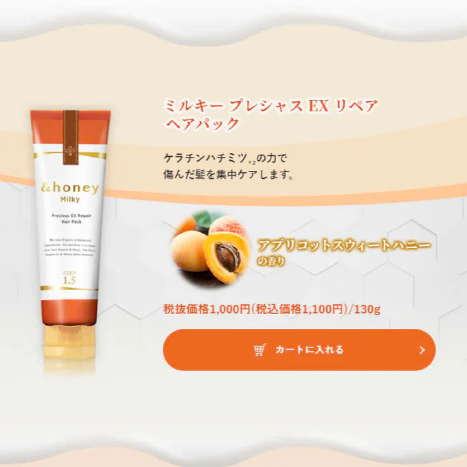 & Honey Milky Precious Ex Repair Hair Pack (Step 1.5) 130g