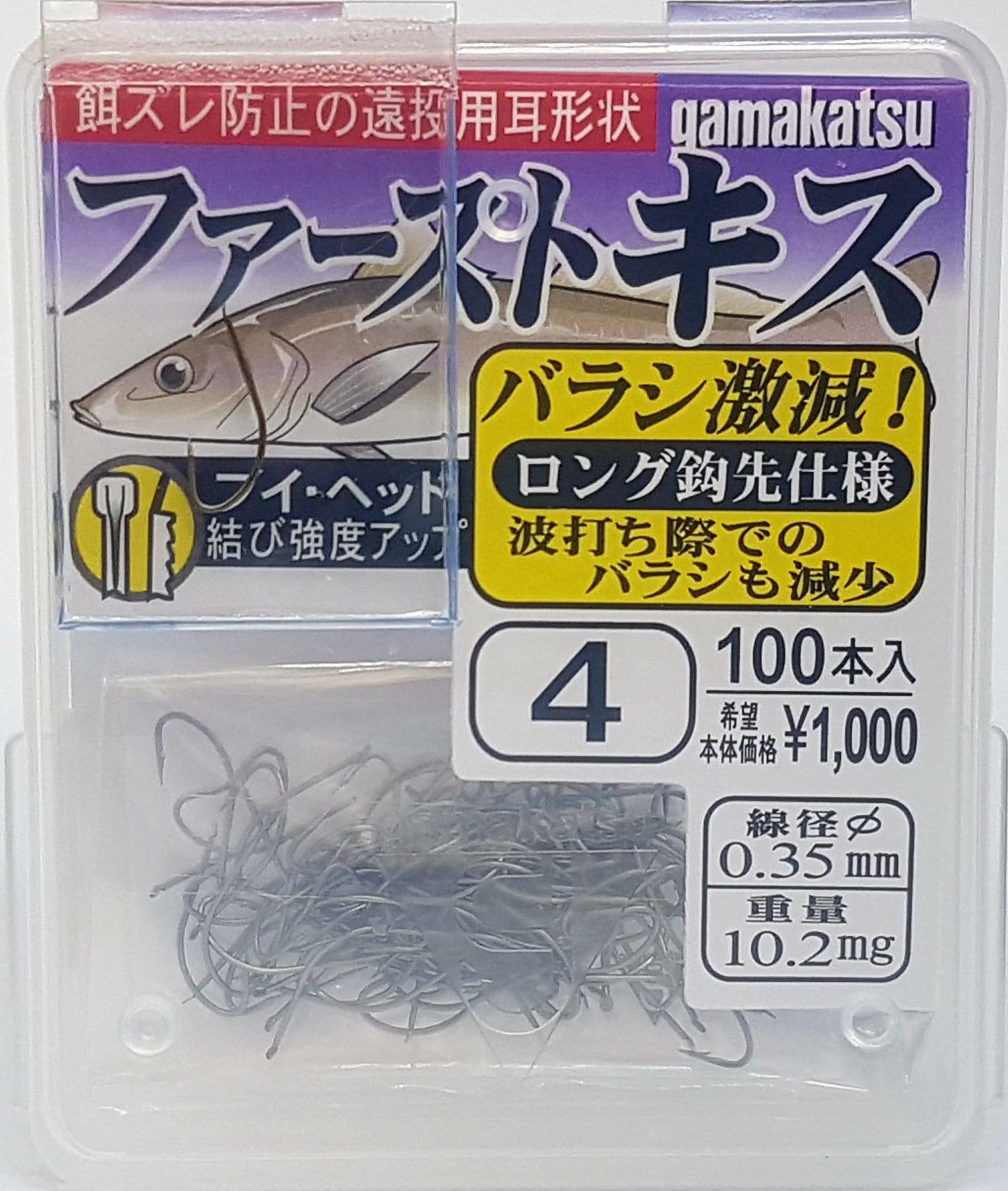 Anzol Gamakatsu First Kissu - Marlim Pesca