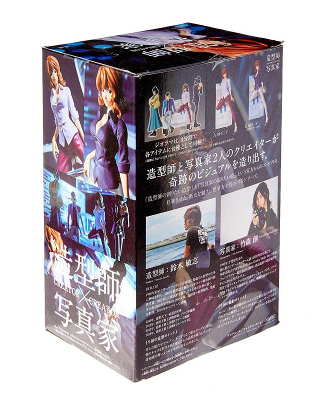 Fujiko Mine II - Lupin Creator X Creator Part5 Banpresto - 08 anos