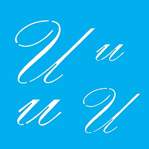 Stencil Manuscrito U - 14x14cm