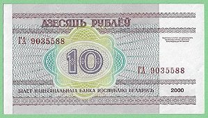 10 Rublei 2000 FE Bielorrússia Europa
